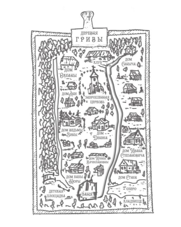 Колыбель проклятого тумана