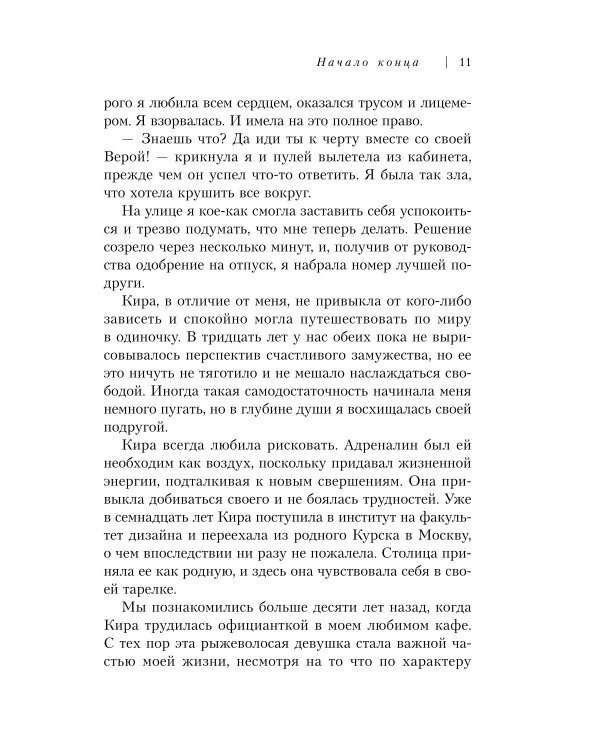 Маяк потерянной надежды. Исповедь человека, победившего панические атаки и депрессию