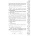 Темные времена-1. Враг