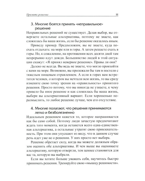 Законы победителей