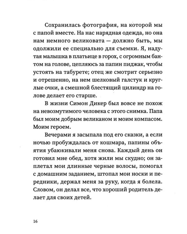 Фридл и дети Терезина