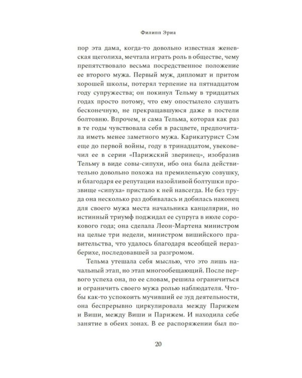 Золотая решетка: роман