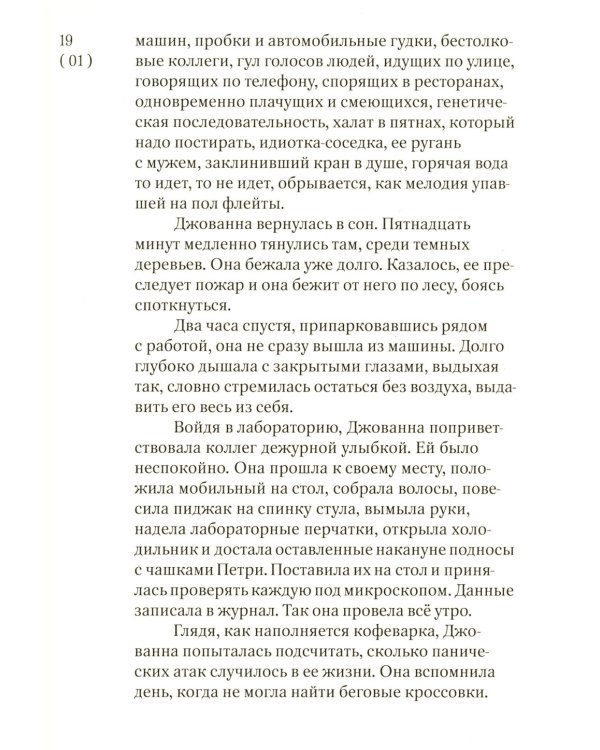Обширная территория