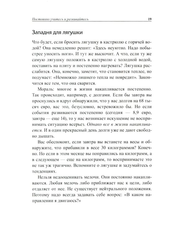 Законы победителей