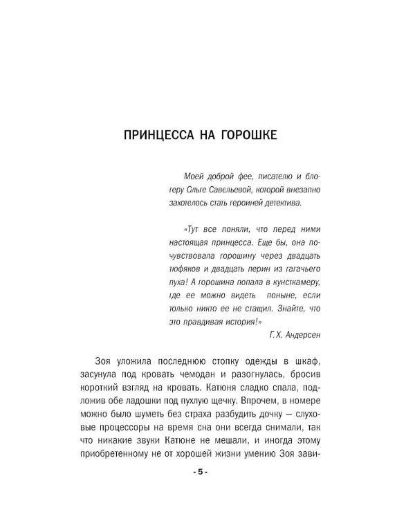 Игра в убийство