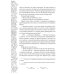 Темные времена-1. Враг