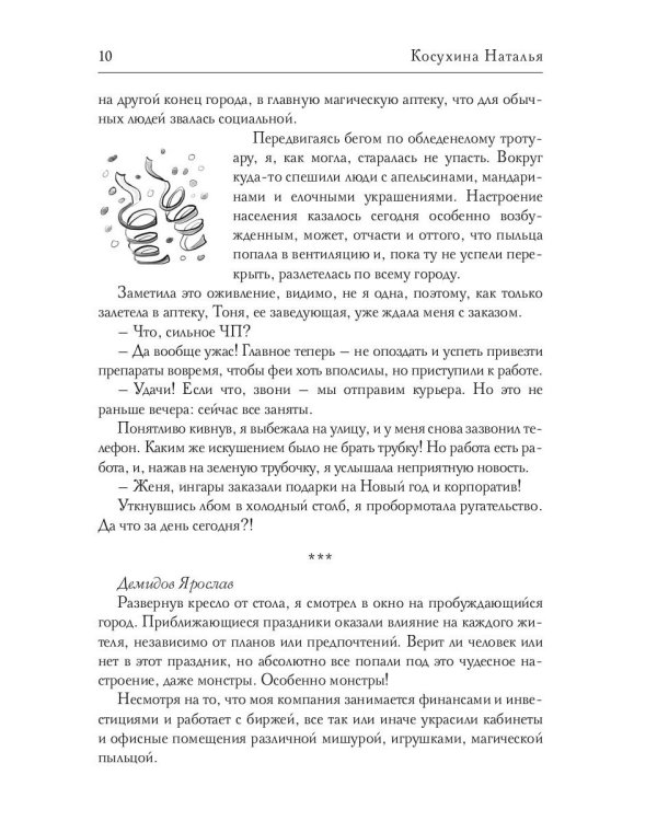 Новогодний подарок