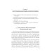 Микроэкономика - 2: учебное пособие для магистратуры