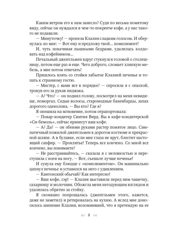 Печенье с предсказаниями