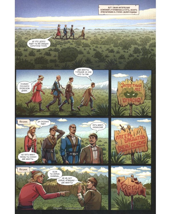 Казахи против Динозавров