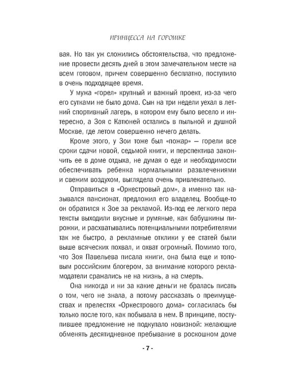 Игра в убийство