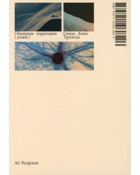 Обширная территория