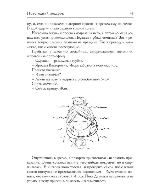 Новогодний подарок