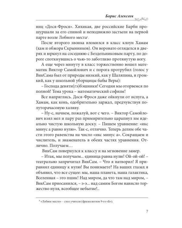 Прыжок в Космос: сборник участников и лауреатов конвента РосКон-2018
