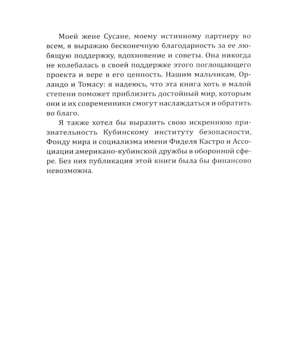 Отрицание реальности. Стратегия для Америки