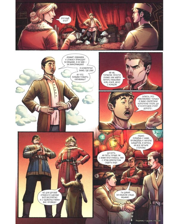 Казахи против Динозавров