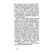 Будьте моей бабушкой: повесть Будьте моей бабушкой: повесть