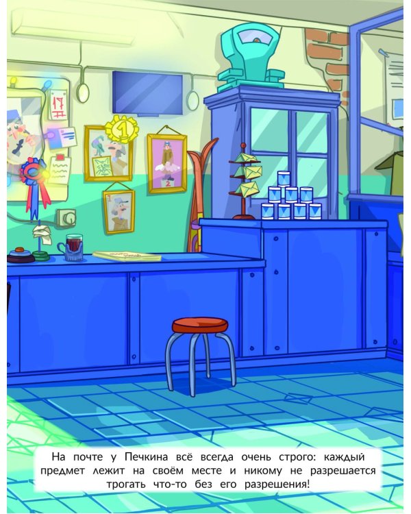 Новое Простоквашино. Лето в деревне. Книга постеров с наклейками