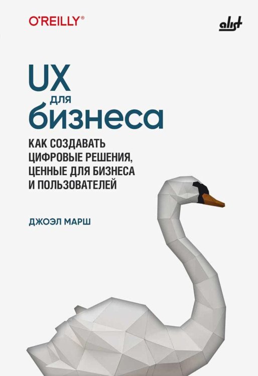 UX для бизнеса