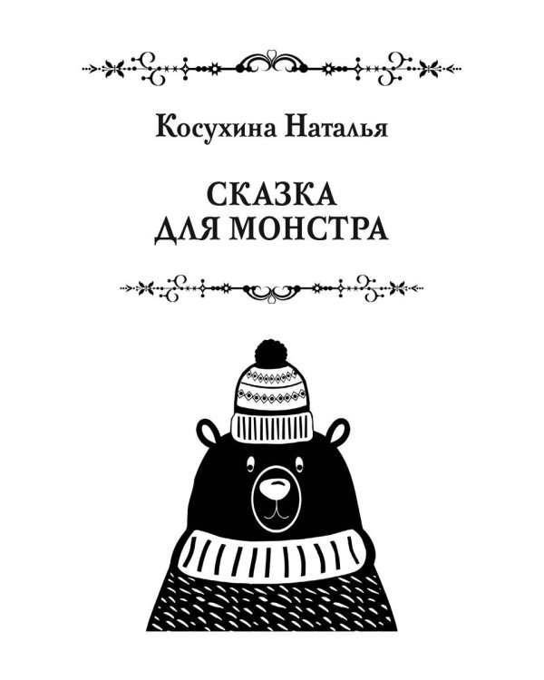 Новогодний подарок