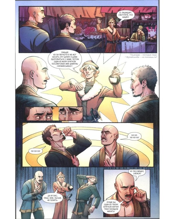 Казахи против Динозавров