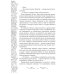 Темные времена-1. Враг