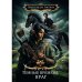 Темные времена-1. Враг