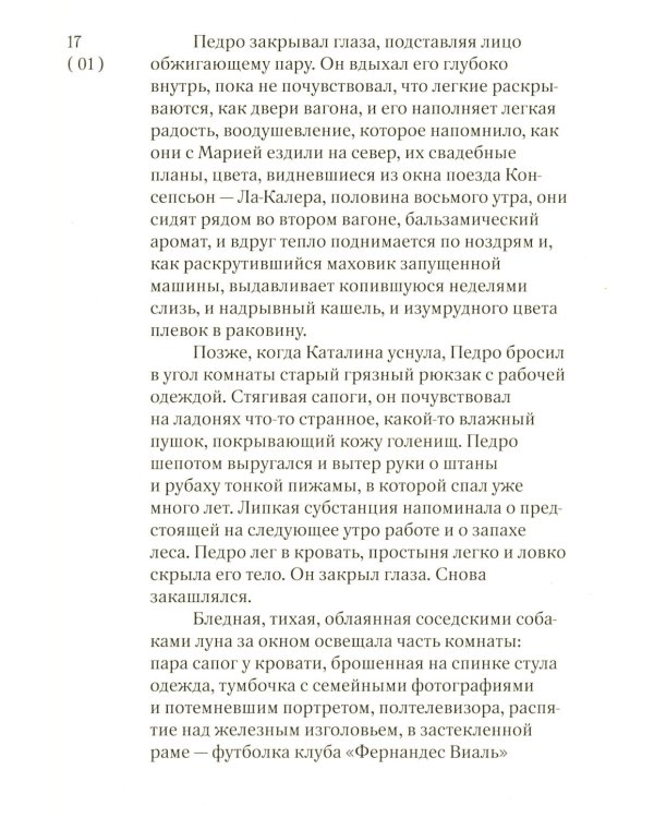 Обширная территория