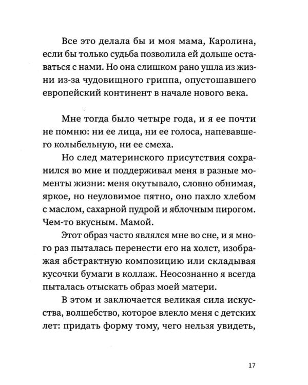 Фридл и дети Терезина