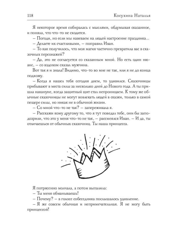 Новогодний подарок