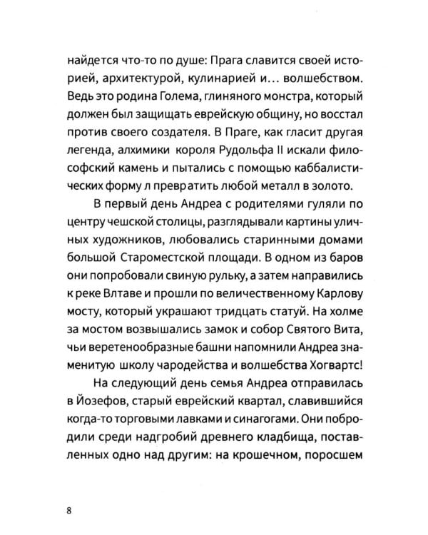 Фридл и дети Терезина