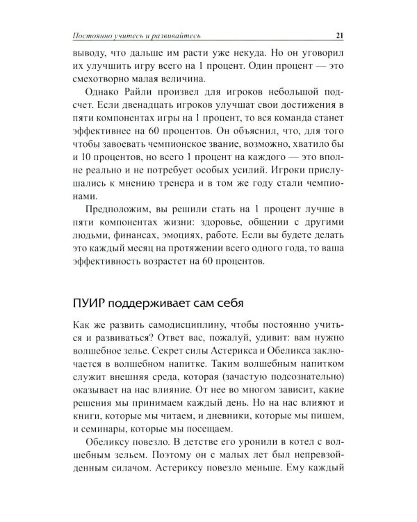 Законы победителей