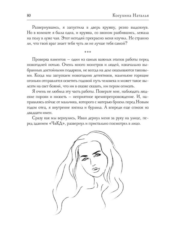 Новогодний подарок