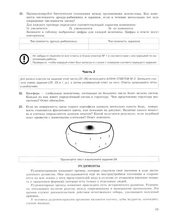 ОГЭ 2025. Биология. 15 вариантов. Типовые варианты экзаменационных заданий
