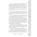 Темные времена-1. Враг