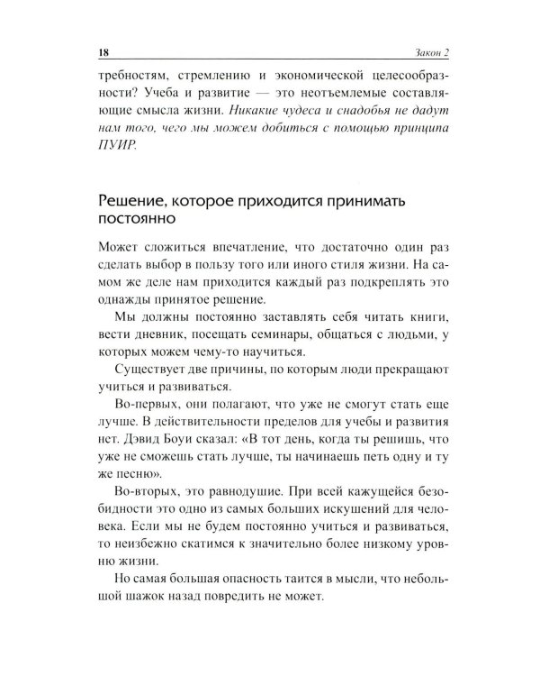 Законы победителей