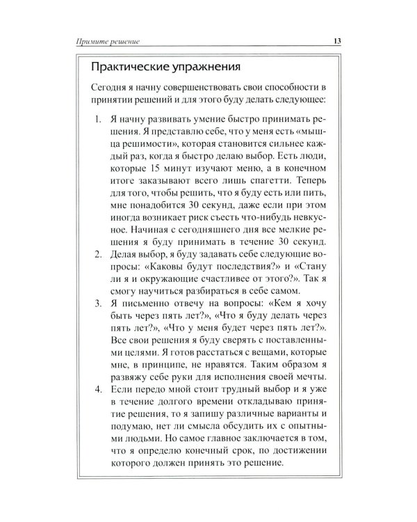 Законы победителей