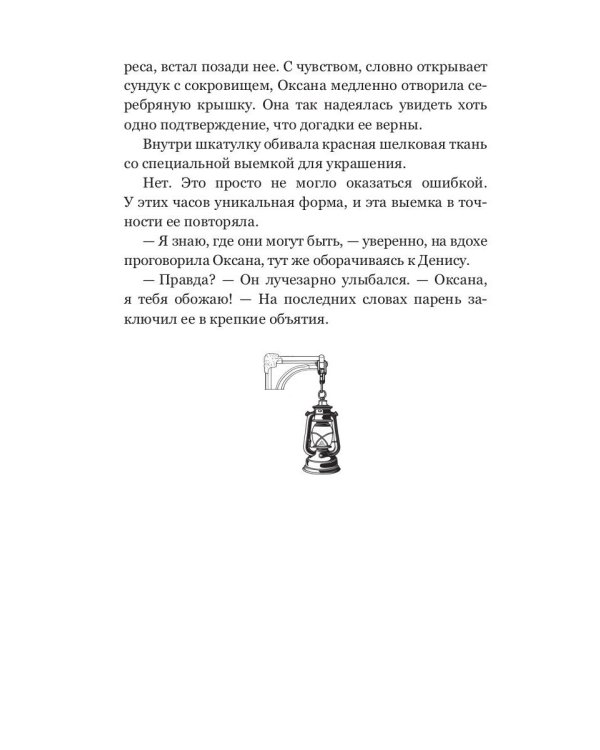 Колыбель проклятого тумана