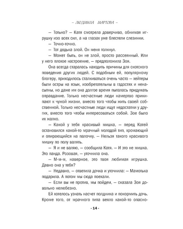 Игра в убийство