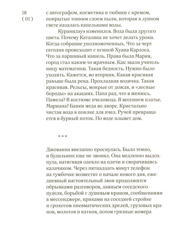 Обширная территория