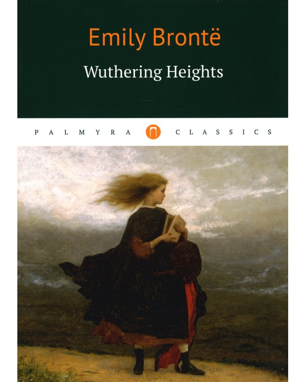 Wuthering Heights = Грозовой перевал: роман на англ.яз