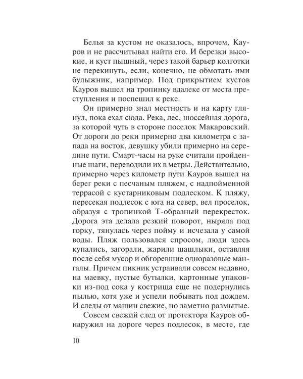 Дополнительное изображение книги «Семья убийц»