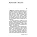 Десять талантов. Небольшие истории про больших людей