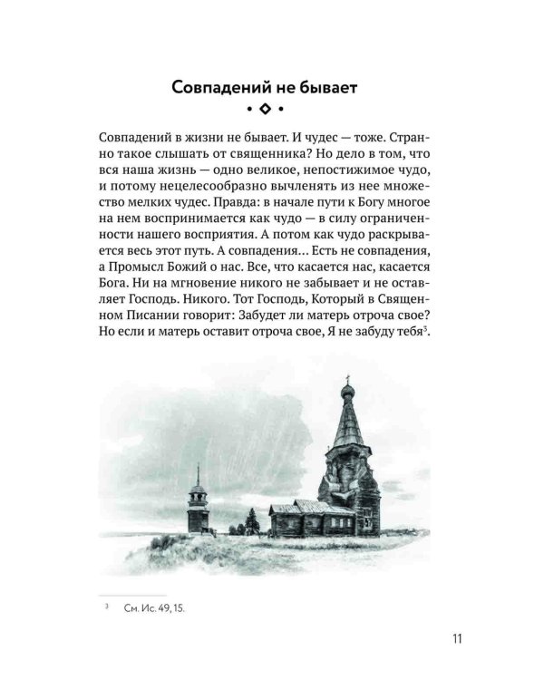 Дополнительное изображение книги «Заметки на вырост. 2-е изд»