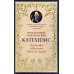 Пространный христианский Катихизис Православной Кафолической Восточной Церкви