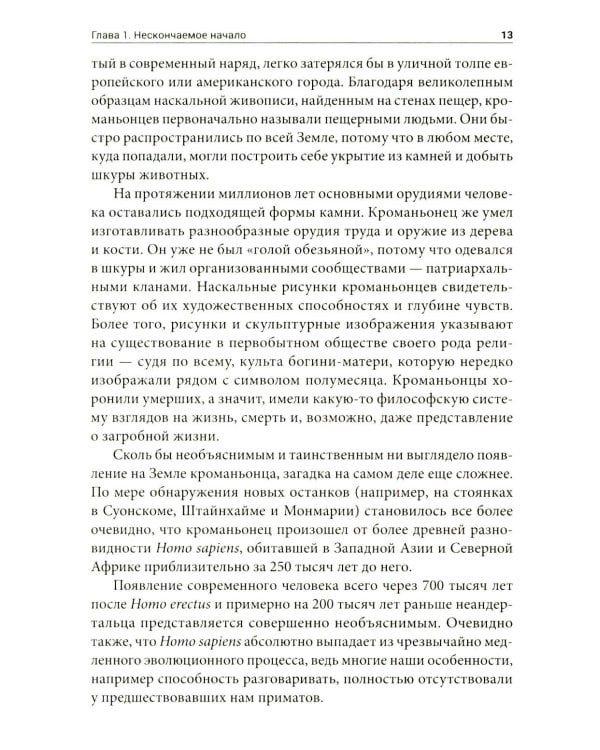 Двенадцатая планета