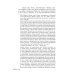 Правление Фердинанда и Изабеллы в 2-х частях. Т. 2 Правление Фердинанда и Изабеллы в 2-х частях. Т. 2