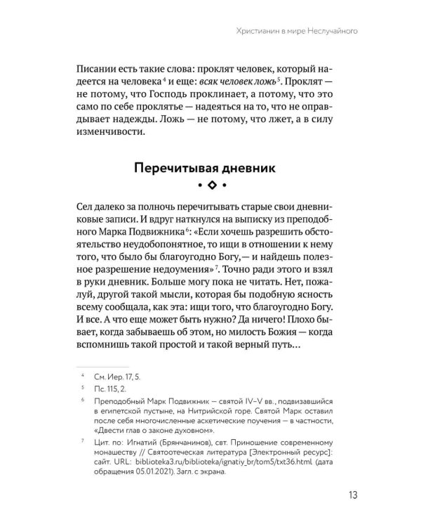 Дополнительное изображение книги «Заметки на вырост. 2-е изд»