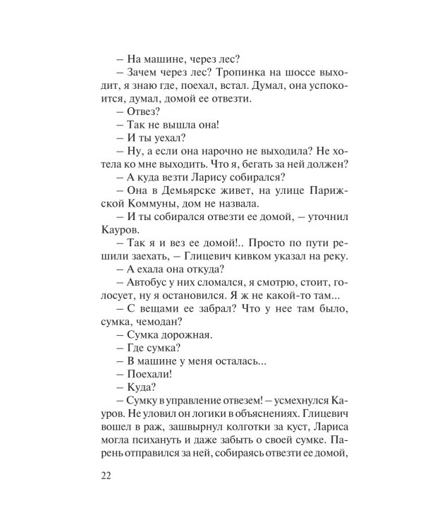 Дополнительное изображение книги «Семья убийц»
