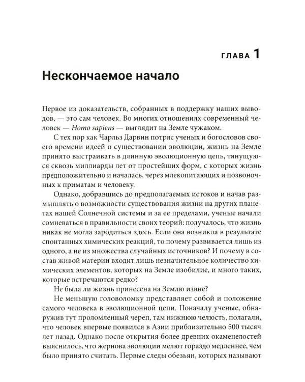 Двенадцатая планета